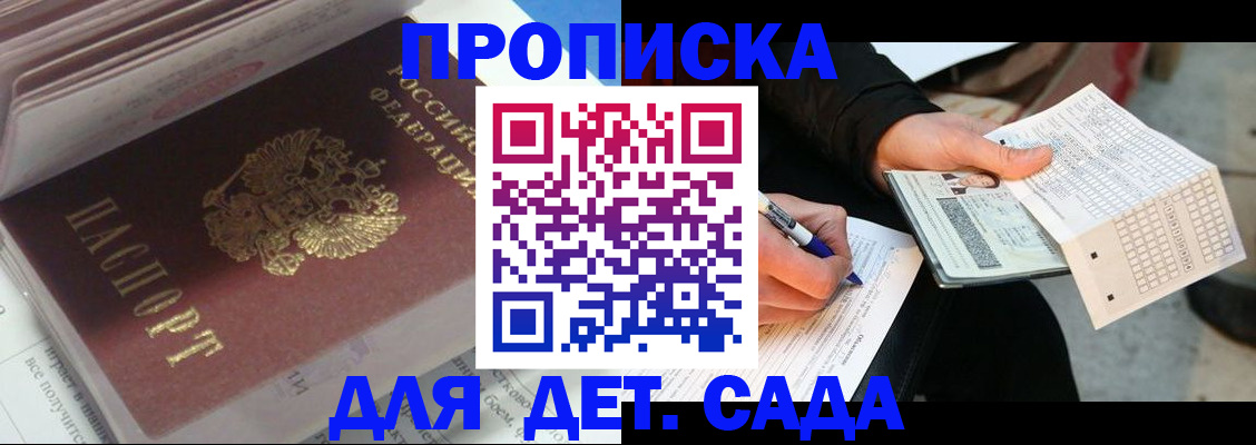 временная регистрация купить в Карабаново